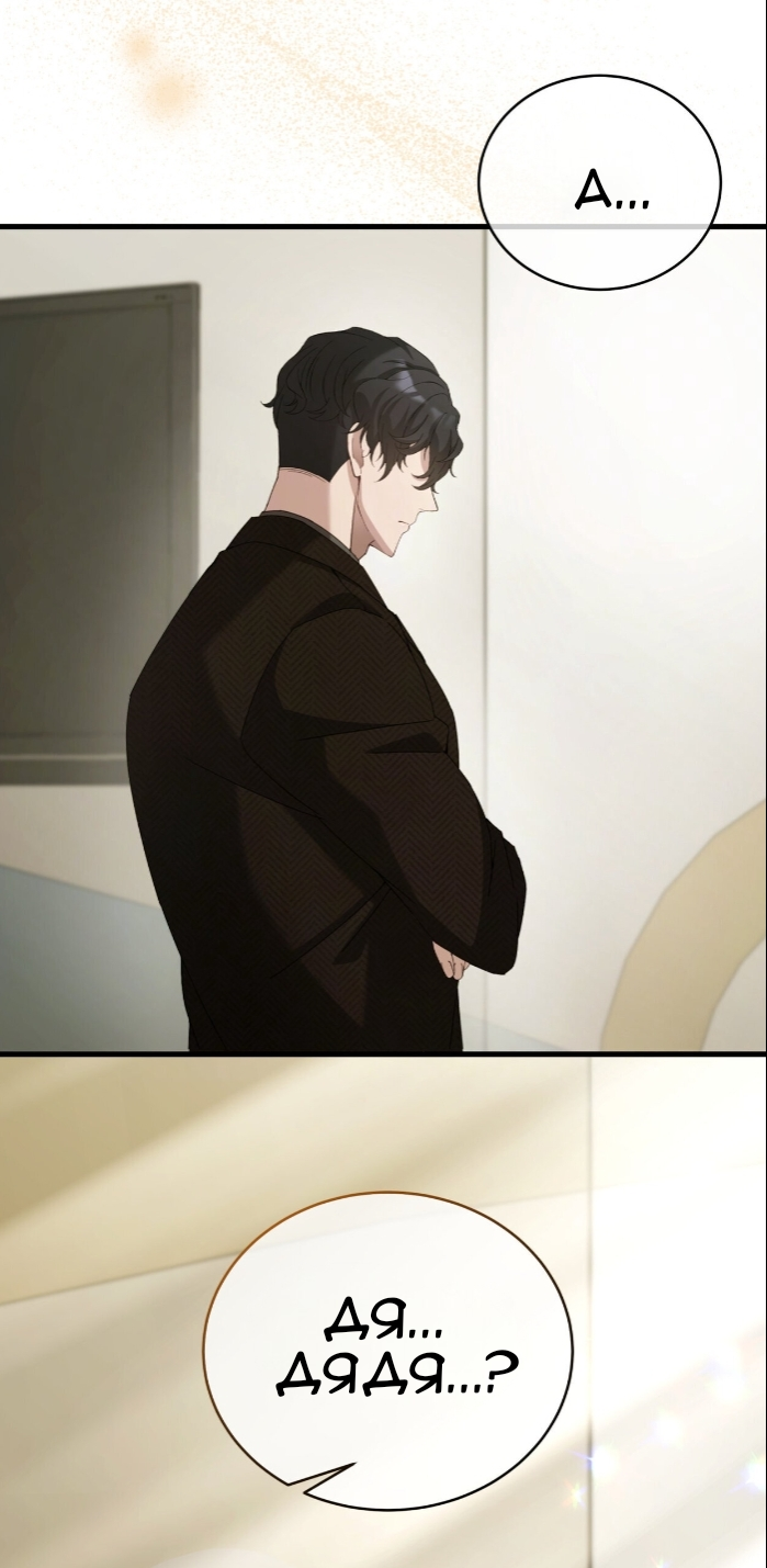 Манга Доберман - Глава 79 Страница 11