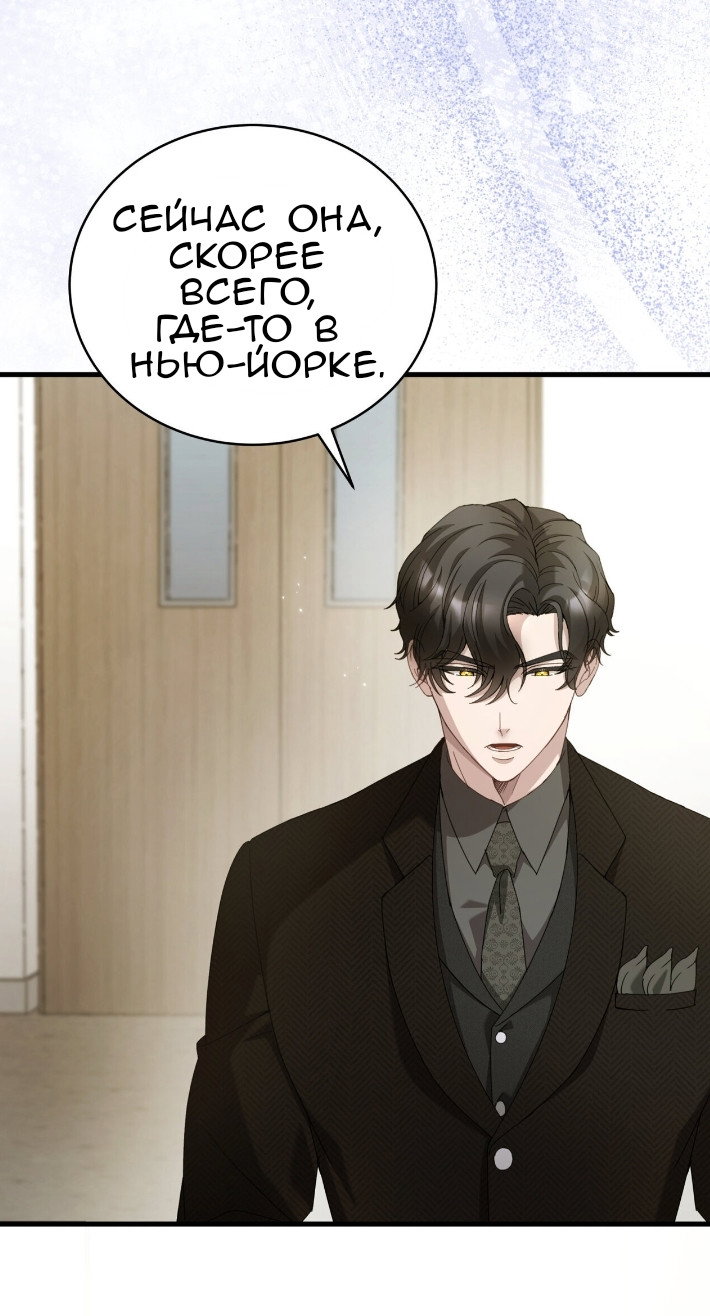 Манга Доберман - Глава 79 Страница 20