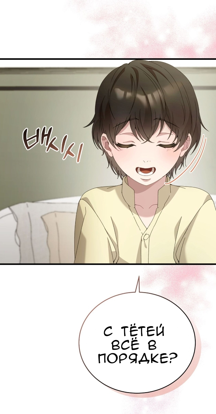 Манга Доберман - Глава 79 Страница 27