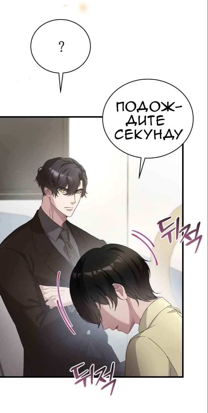 Манга Доберман - Глава 79 Страница 17