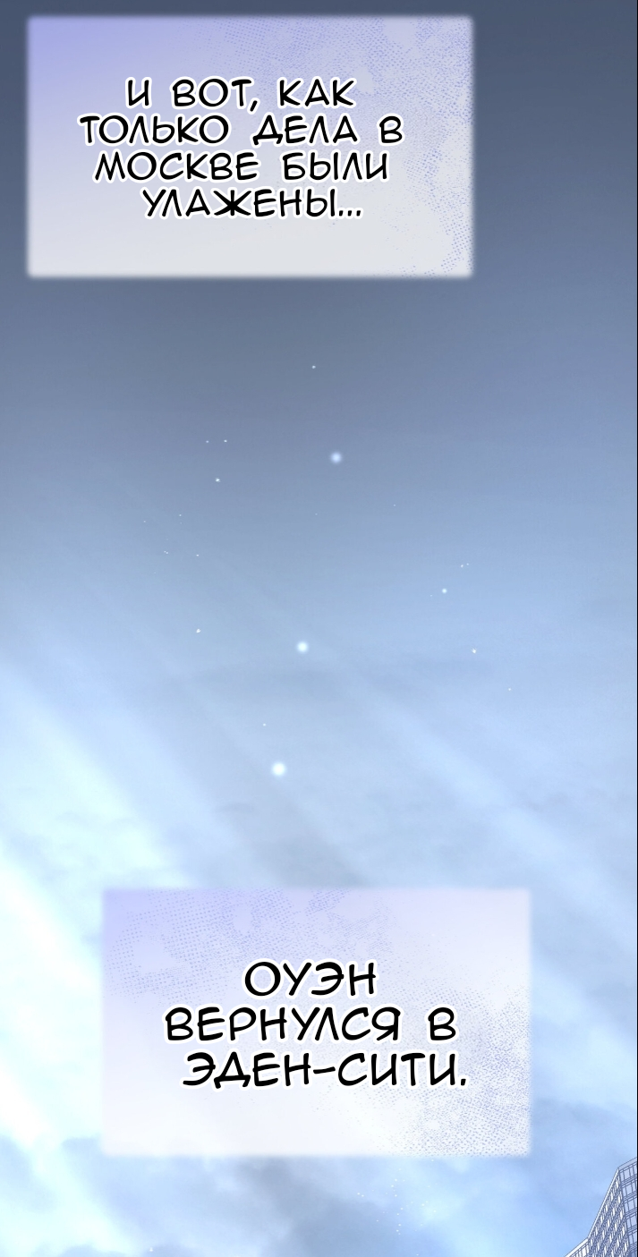 Манга Доберман - Глава 79 Страница 8