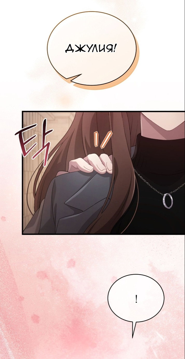 Манга Доберман - Глава 79 Страница 61