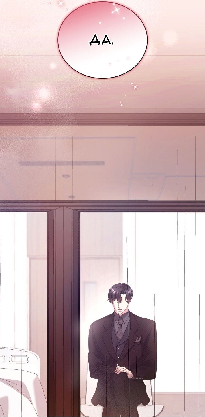 Манга Доберман - Глава 79 Страница 43