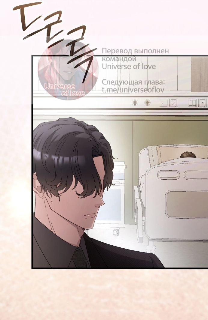 Манга Доберман - Глава 79 Страница 45