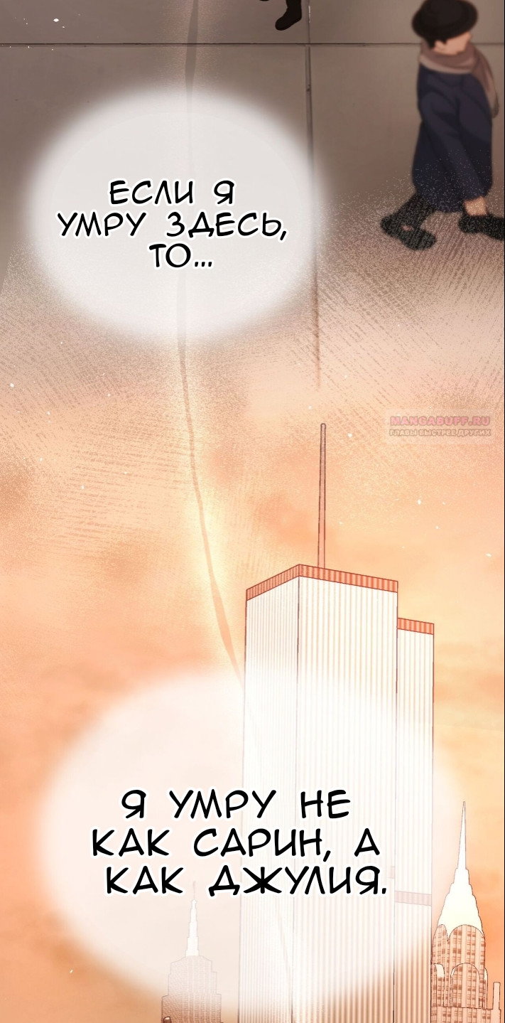 Манга Доберман - Глава 79 Страница 78