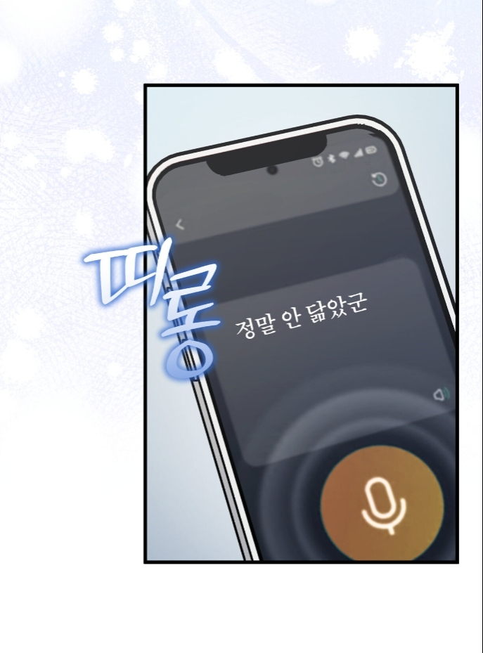 Манга Доберман - Глава 79 Страница 24