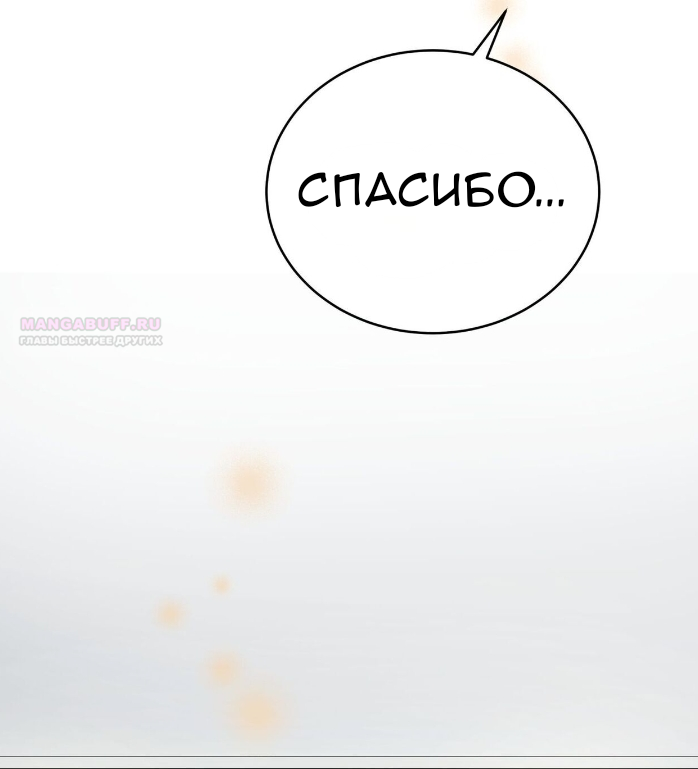 Манга Доберман - Глава 79 Страница 14