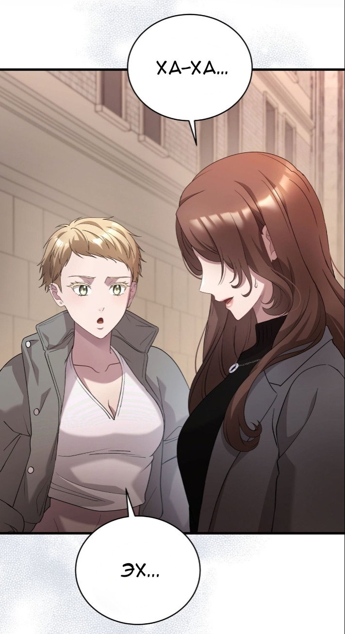 Манга Доберман - Глава 79 Страница 68