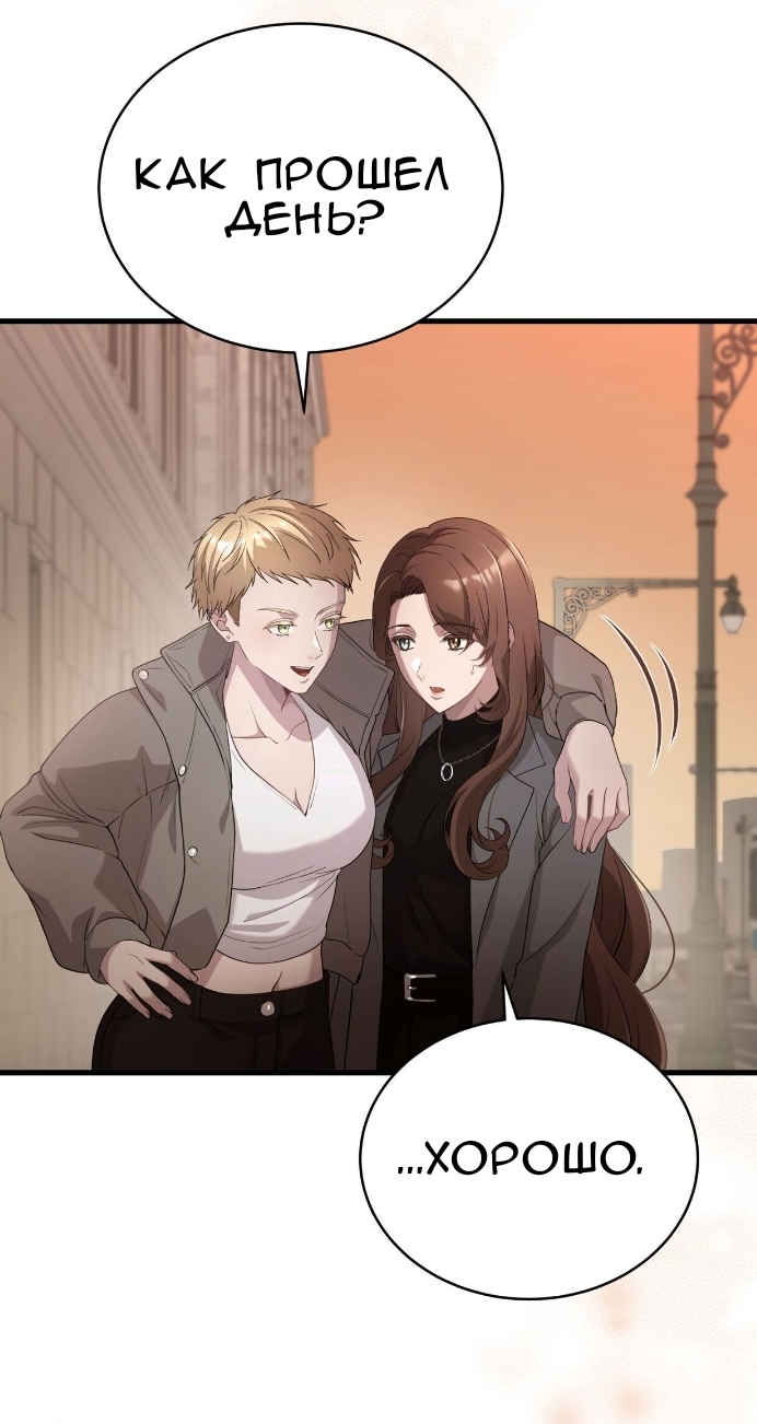 Манга Доберман - Глава 79 Страница 63