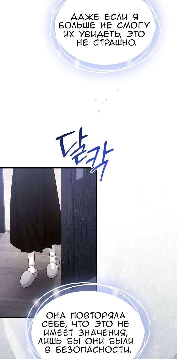 Манга Доберман - Глава 79 Страница 80