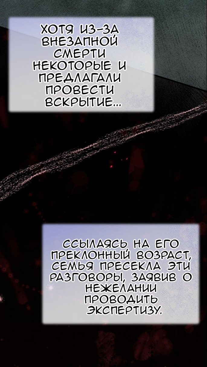 Манга Доберман - Глава 79 Страница 4