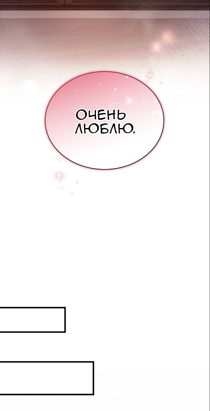 Манга Доберман - Глава 79 Страница 44