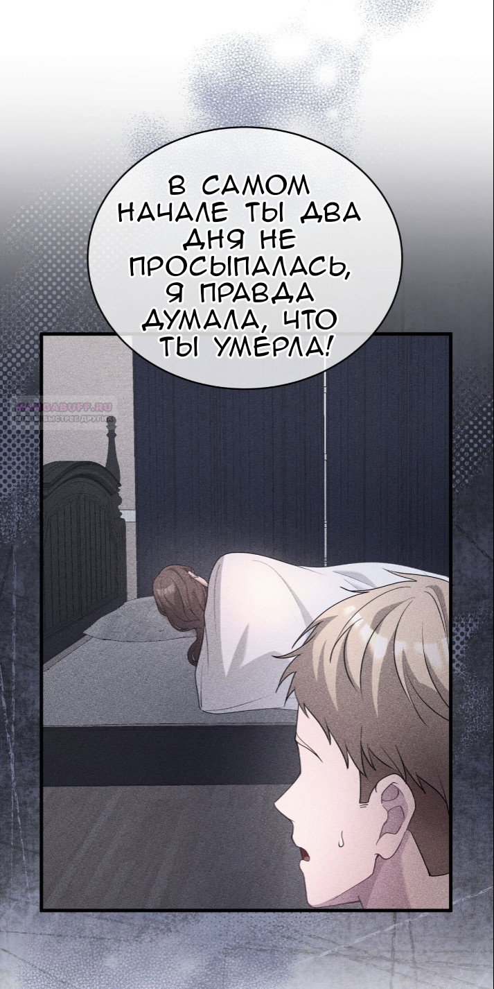 Манга Доберман - Глава 79 Страница 70