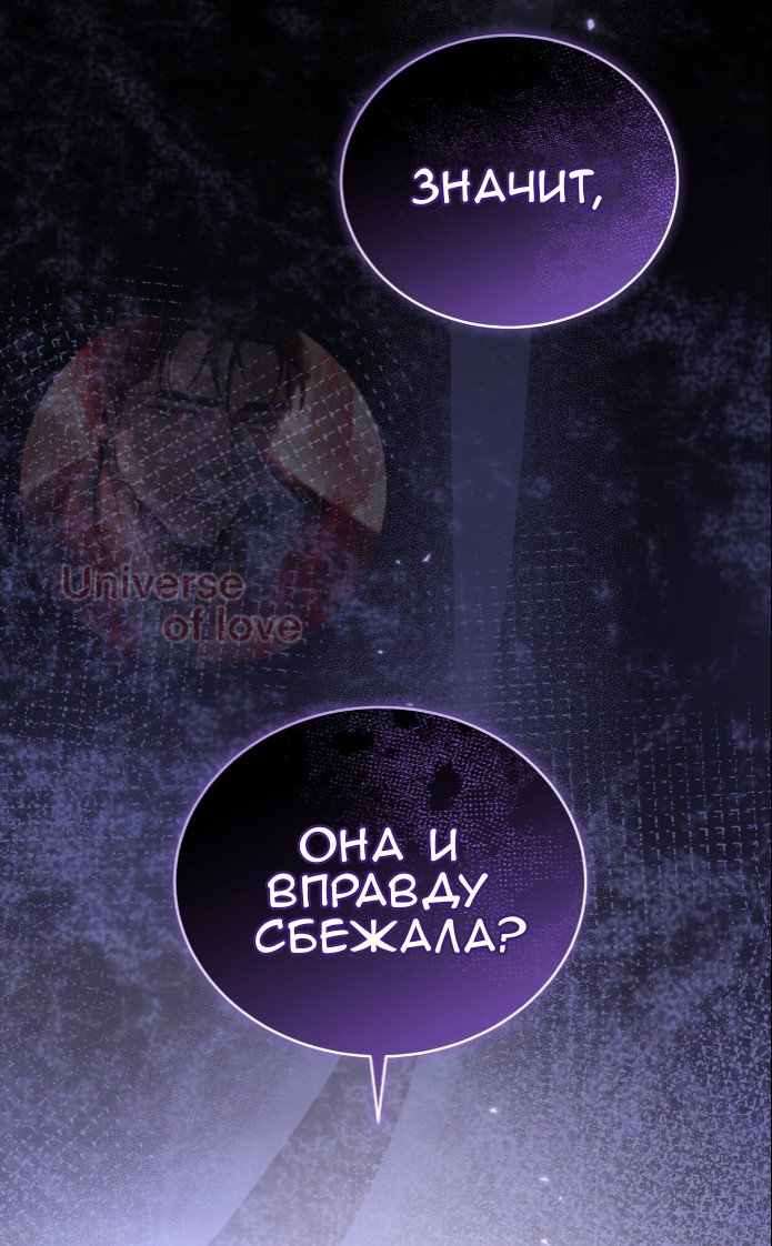 Манга Доберман - Глава 79 Страница 52