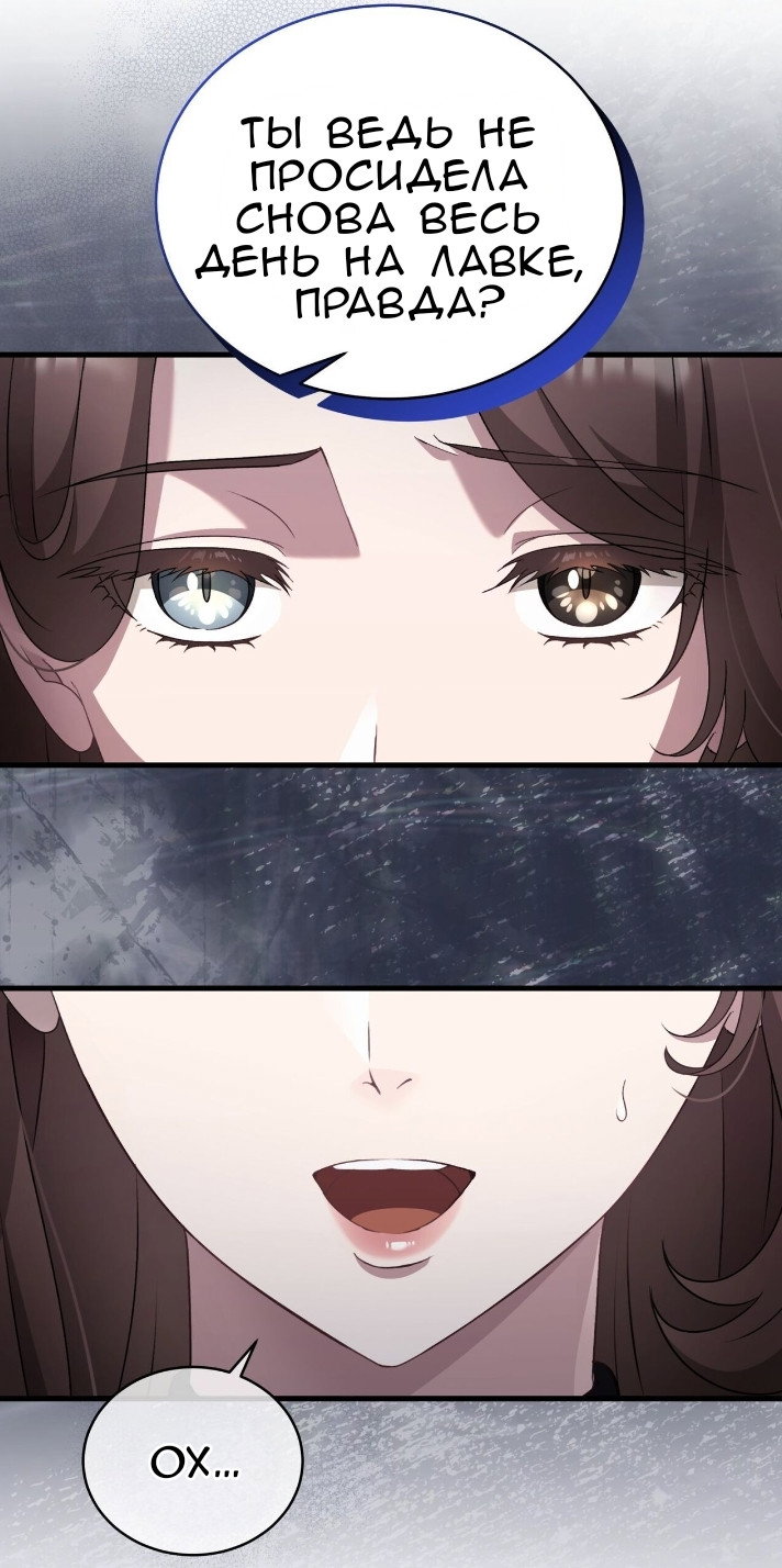 Манга Доберман - Глава 79 Страница 67