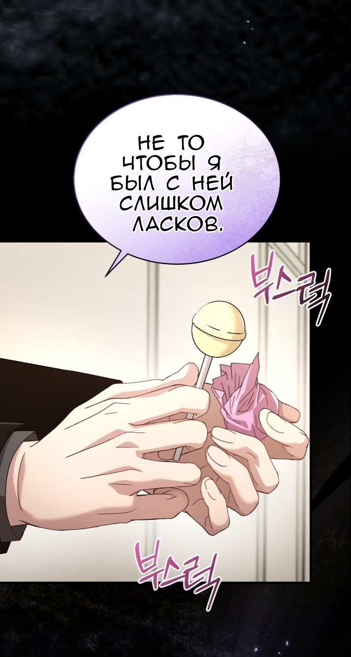 Манга Доберман - Глава 79 Страница 51