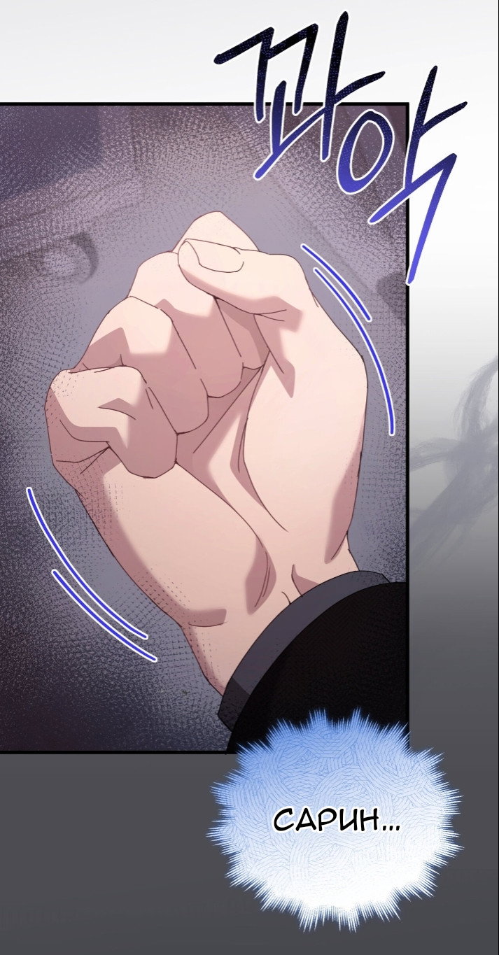 Манга Доберман - Глава 79 Страница 35