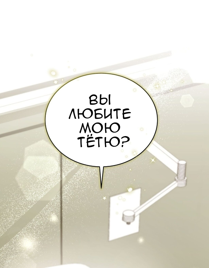 Манга Доберман - Глава 79 Страница 40