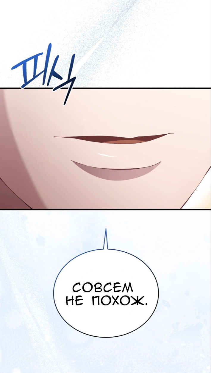 Манга Доберман - Глава 79 Страница 23