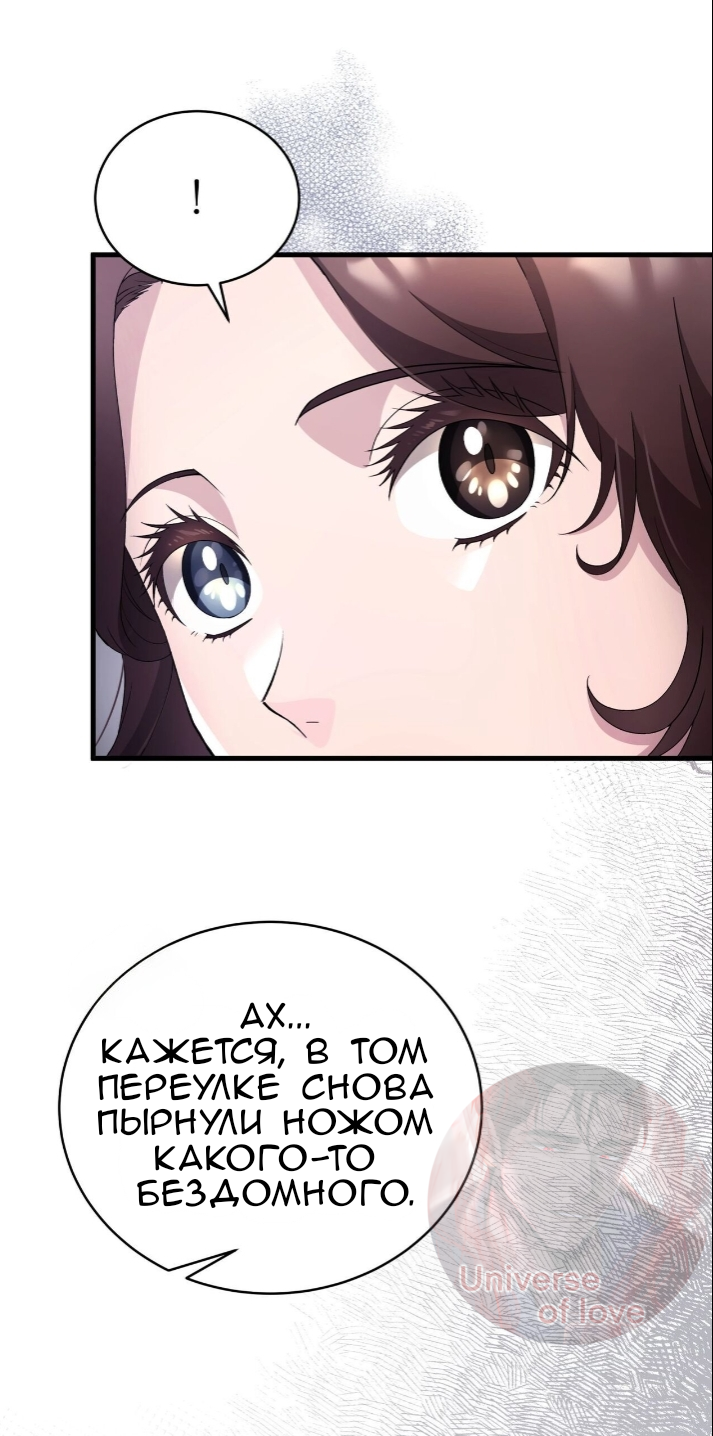 Манга Доберман - Глава 79 Страница 72