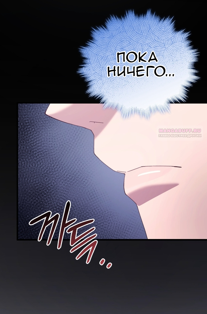 Манга Доберман - Глава 79 Страница 38