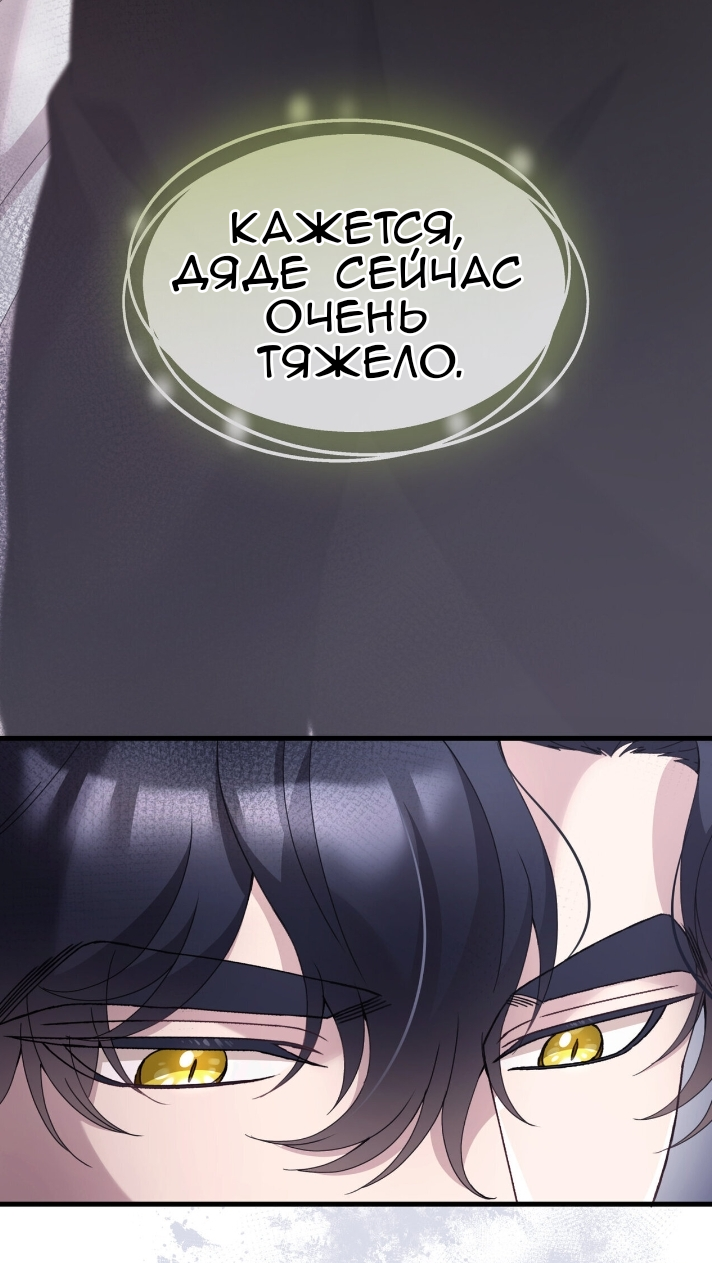 Манга Доберман - Глава 79 Страница 31