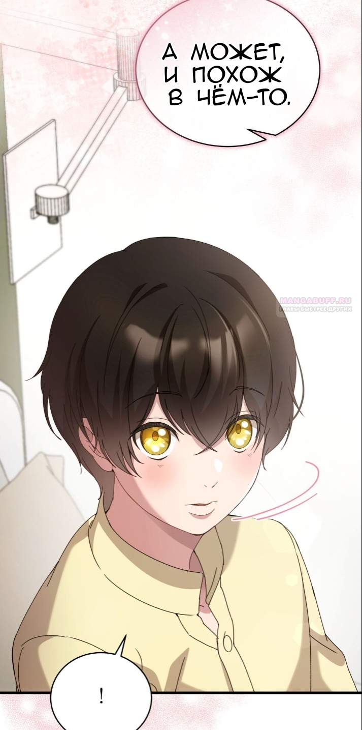 Манга Доберман - Глава 79 Страница 26