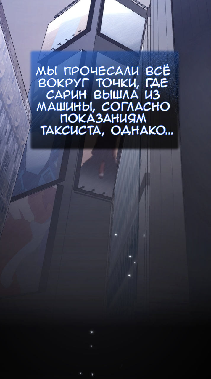 Манга Доберман - Глава 79 Страница 37