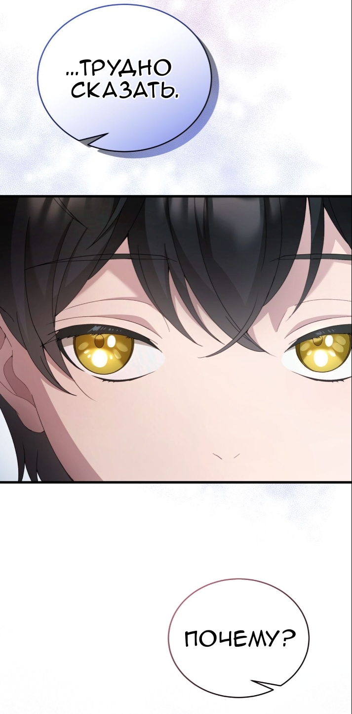 Манга Доберман - Глава 79 Страница 28