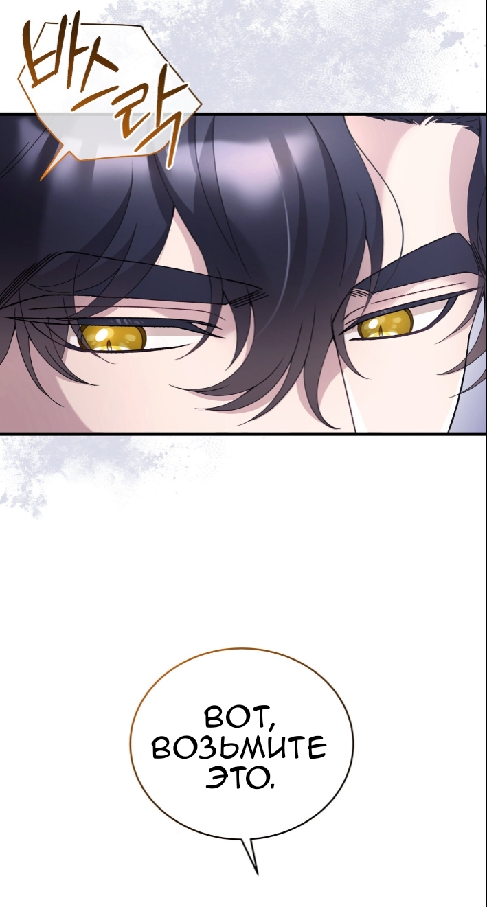 Манга Доберман - Глава 79 Страница 32