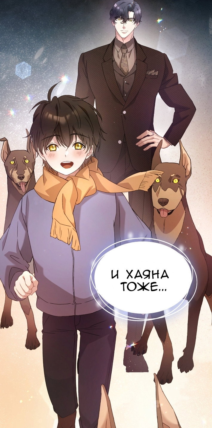 Манга Доберман - Глава 79 Страница 84