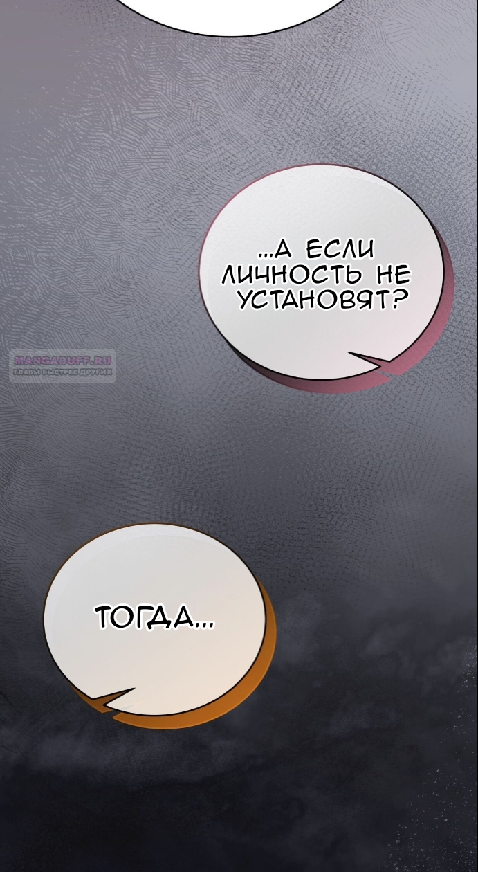 Манга Доберман - Глава 79 Страница 74