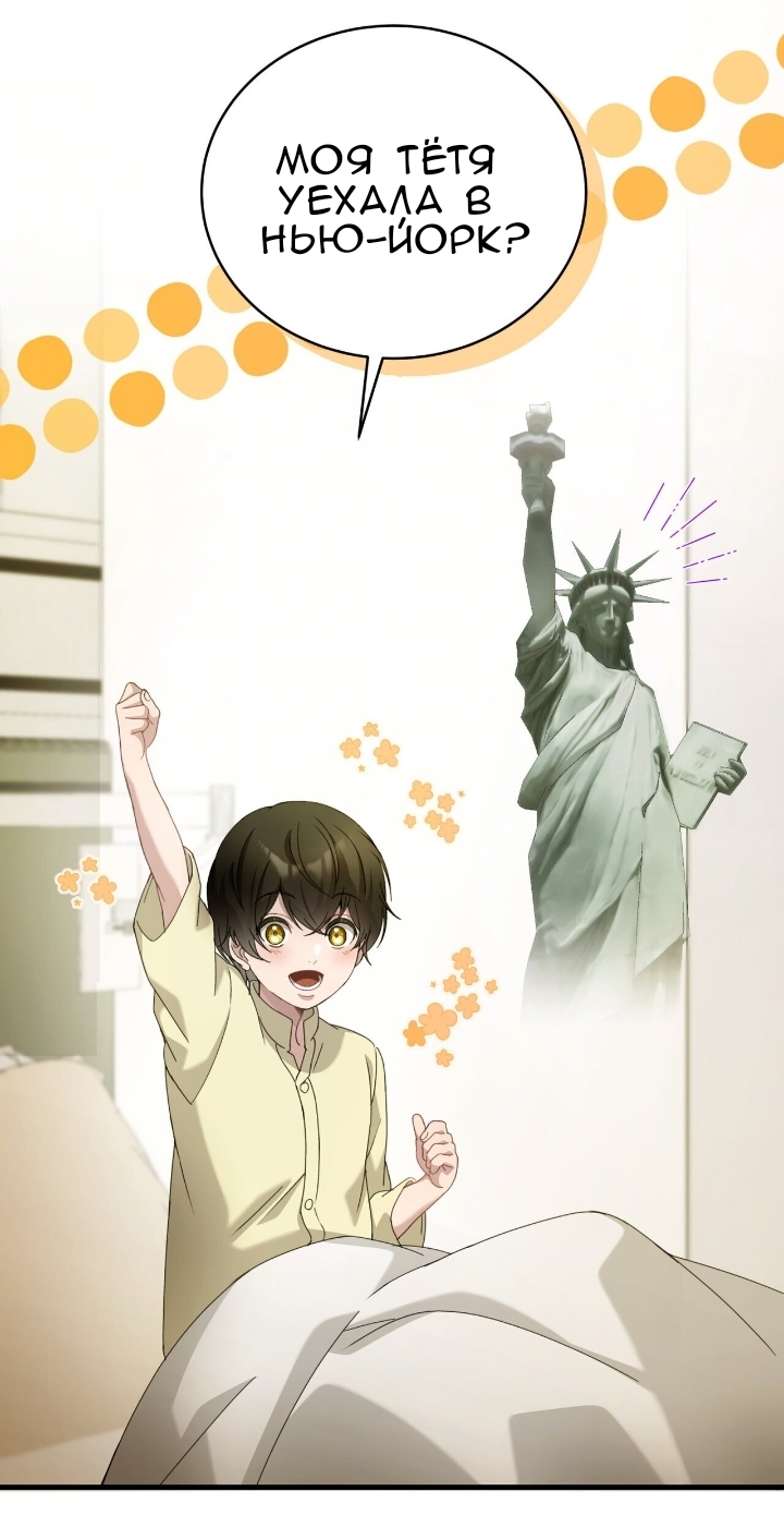 Манга Доберман - Глава 79 Страница 21