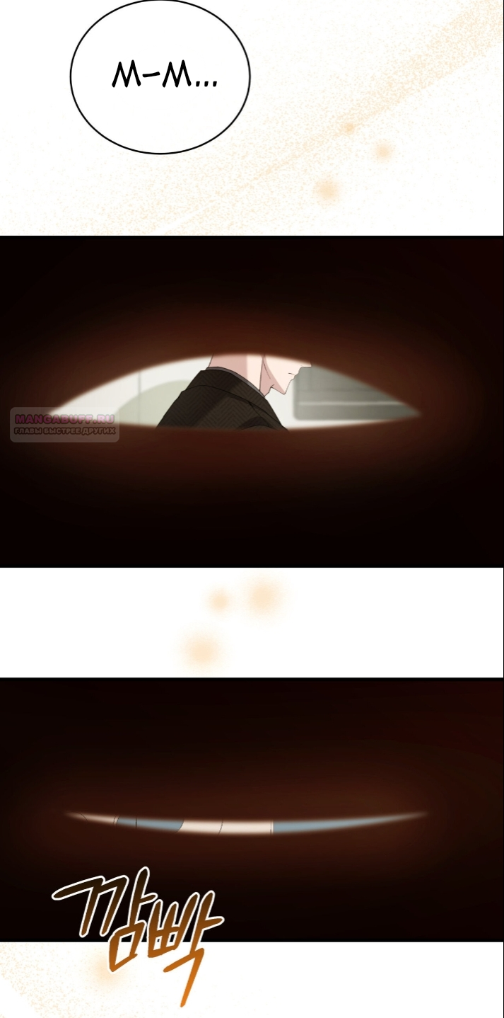 Манга Доберман - Глава 79 Страница 10