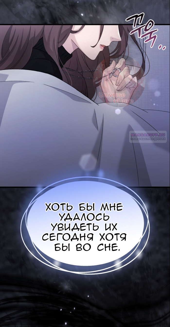 Манга Доберман - Глава 79 Страница 82