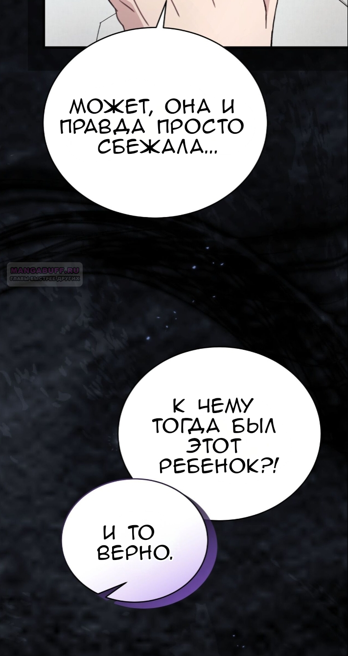 Манга Доберман - Глава 79 Страница 50