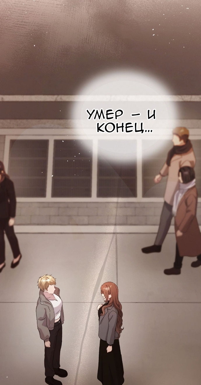 Манга Доберман - Глава 79 Страница 77