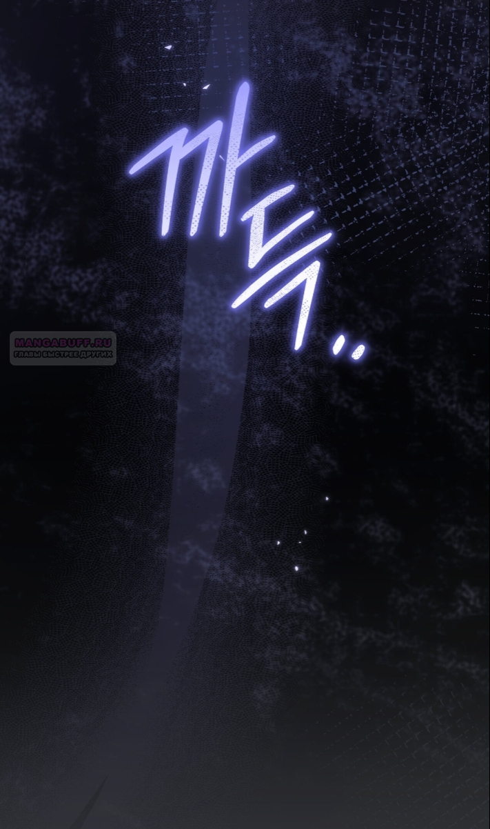 Манга Доберман - Глава 79 Страница 54