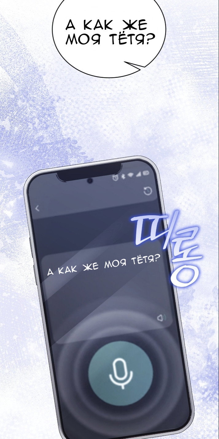 Манга Доберман - Глава 79 Страница 19