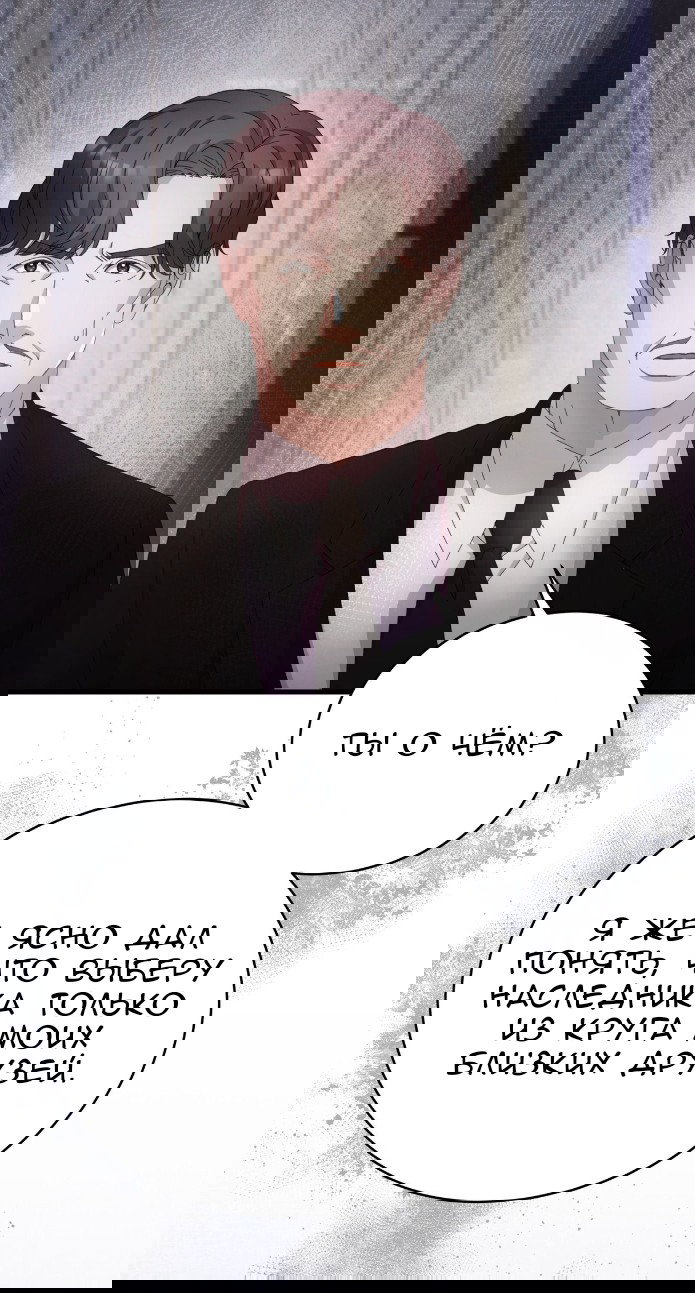 Манга Доберман - Глава 78 Страница 92