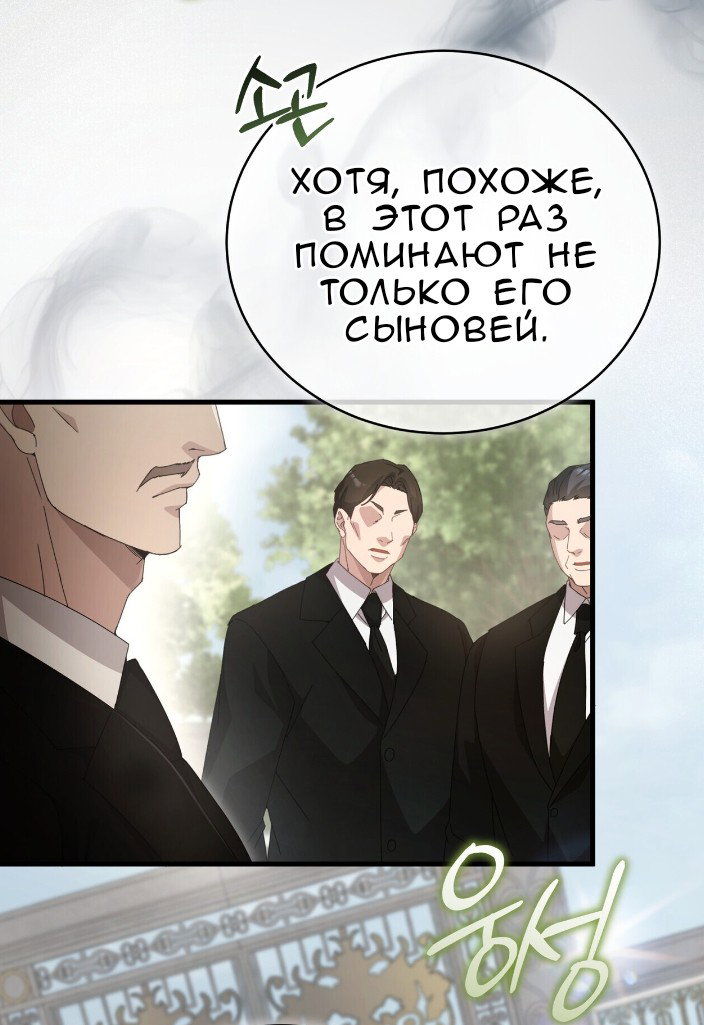 Манга Доберман - Глава 78 Страница 13