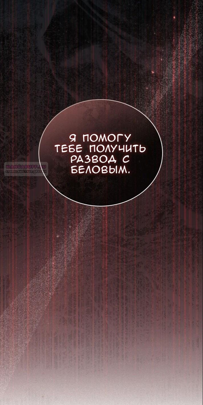 Манга Доберман - Глава 78 Страница 10