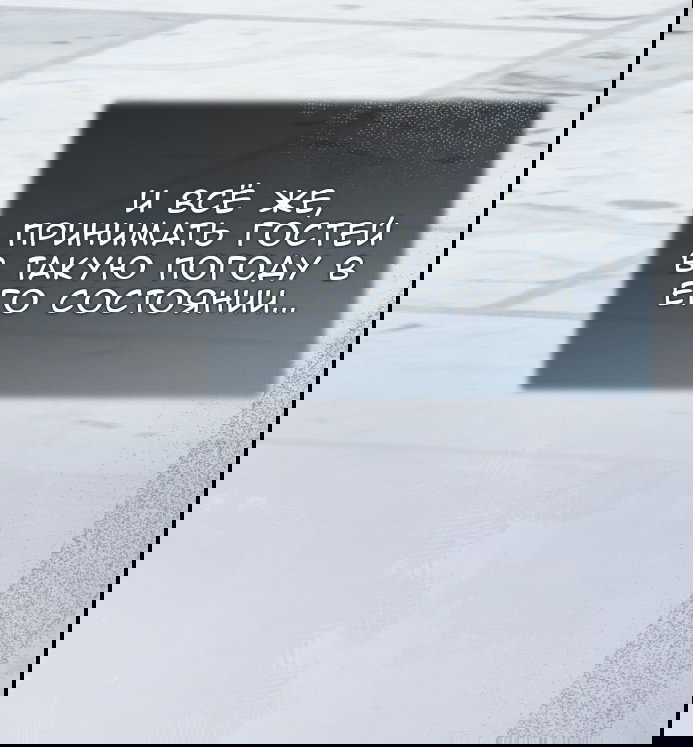 Манга Доберман - Глава 78 Страница 32