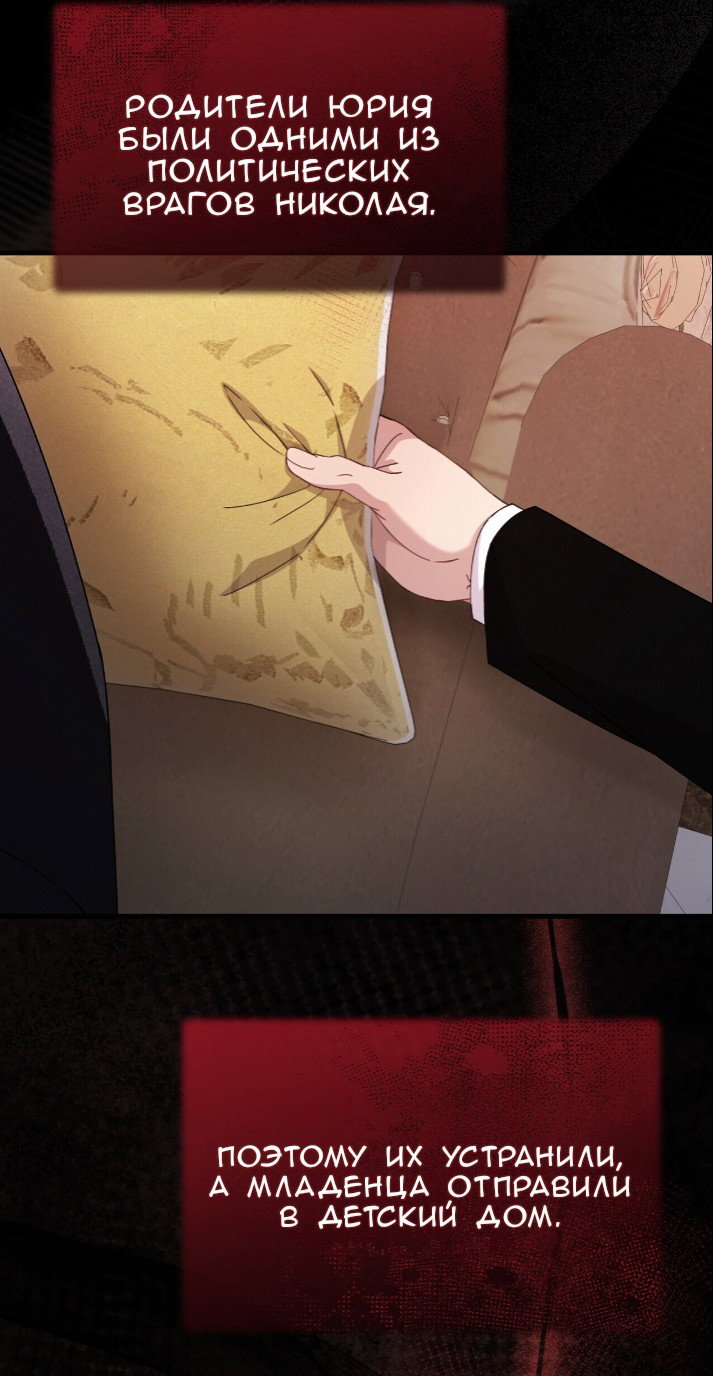 Манга Доберман - Глава 78 Страница 67