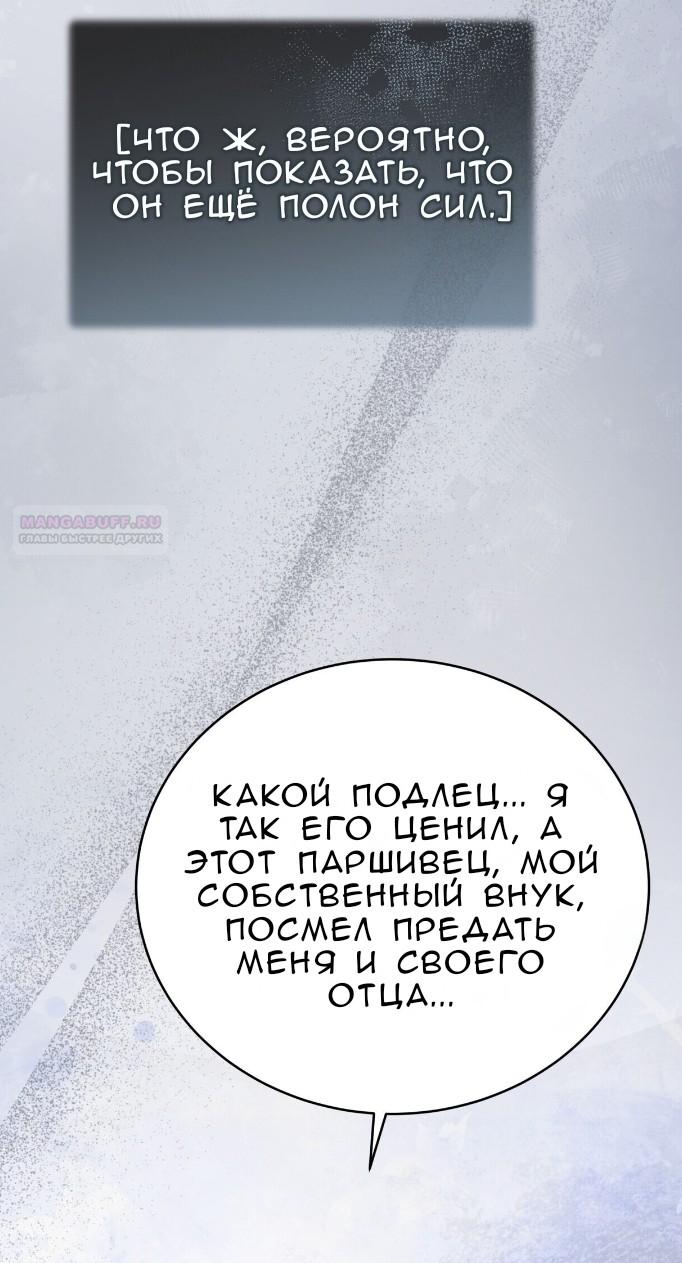 Манга Доберман - Глава 78 Страница 26