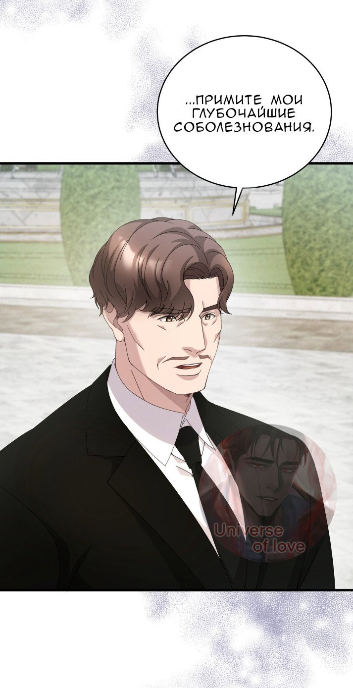 Манга Доберман - Глава 78 Страница 23