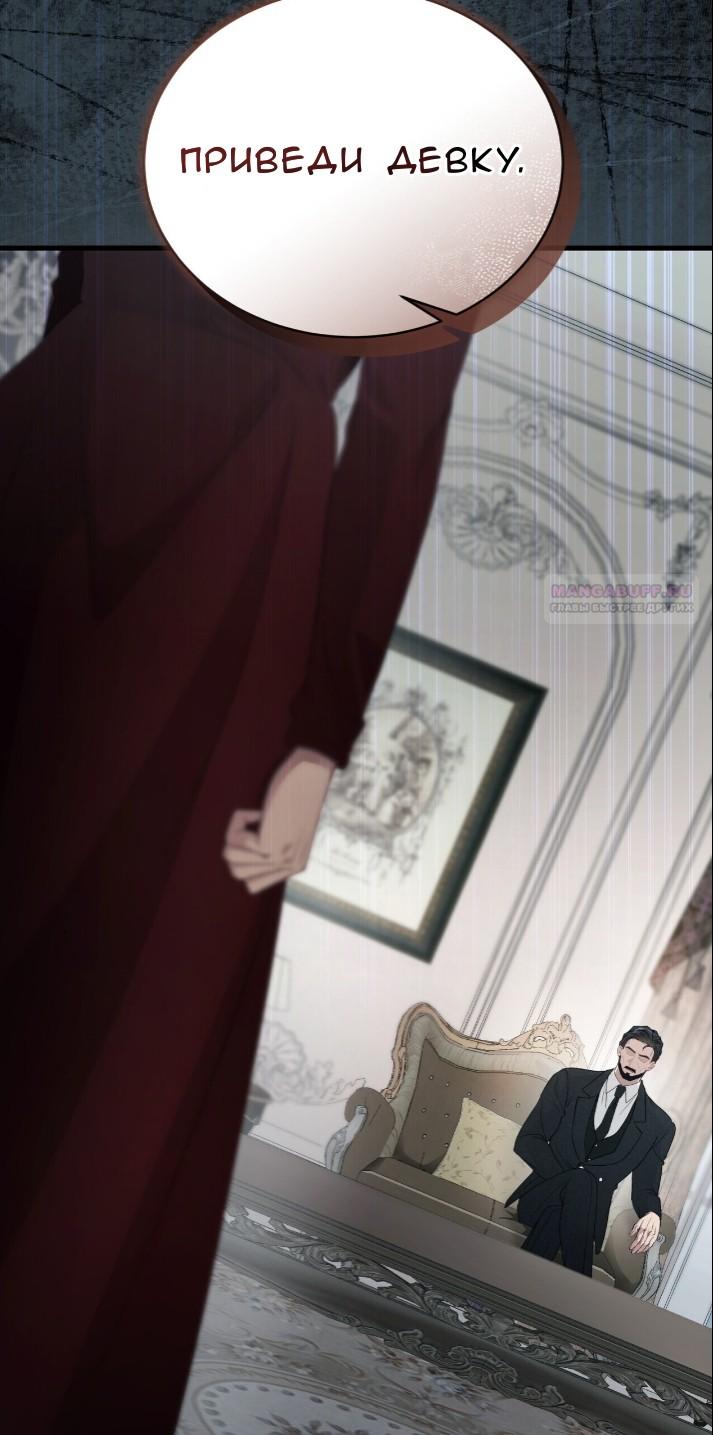 Манга Доберман - Глава 78 Страница 6