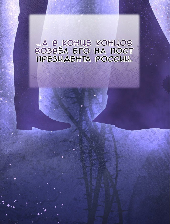 Манга Доберман - Глава 78 Страница 21