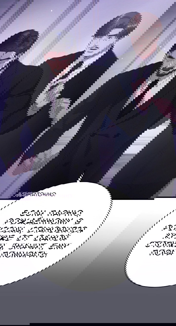 Манга Доберман - Глава 78 Страница 40