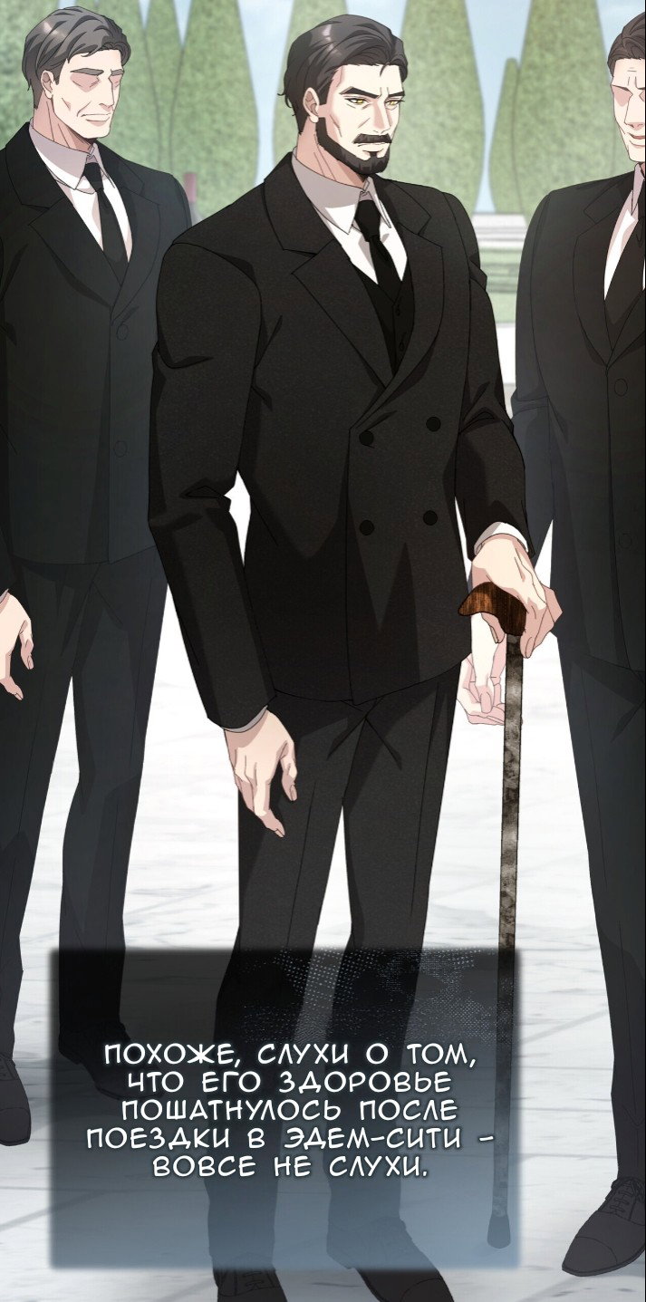 Манга Доберман - Глава 78 Страница 25